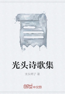 Bald Poetry Collection