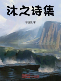 Mu's Poetry Collection