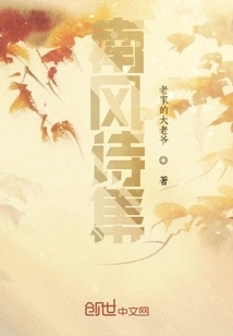 Nanfeng Poetry Collection