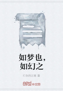 Like a Dream, Like an Illusion