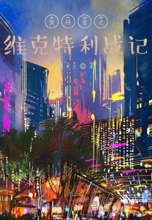 Ultraman's Victory Chronicles