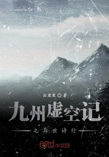 Jiuzhou Void Chronicles: Poems from Another World