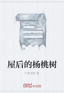 Carambola Tree Behind the House