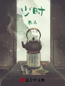 Prose from a Young Age