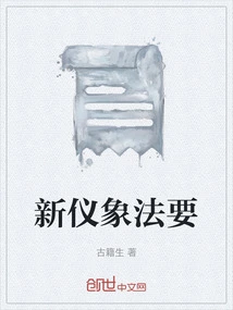 New Rituals and Laws