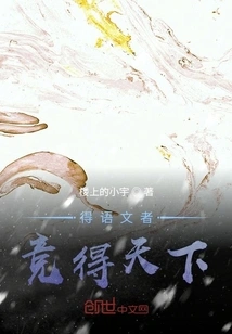 Those Who Master the Chinese Language Compete to Win the World