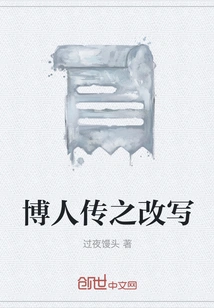 Rewrite of Boruto's Biography