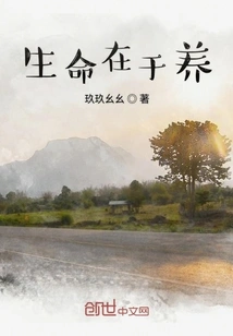 Life Lies in Nourishment