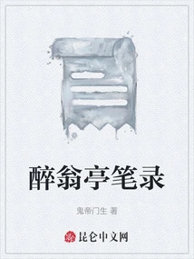 Transcript of Drunkard Pavilion