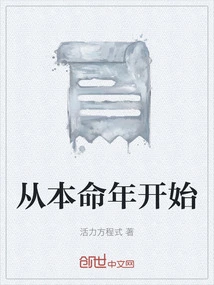 Starting from the Year of Birth