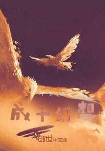 Thousands of Fantasies