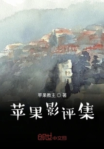 Apple Movie Review Collection