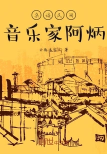 Miscellaneous Talk About Folk Musician a Bing