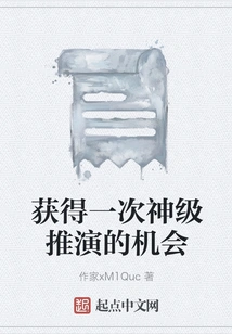 Get a Chance to Perform a God-level Deduction