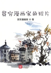 Short Films by Poor Cartoonists