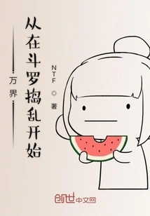 Wanjie Starts from Causing Trouble in Douluo