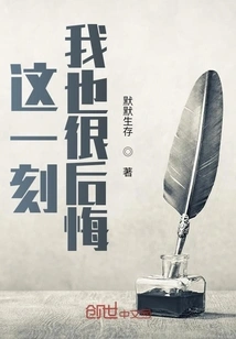 I Also Regret This Moment