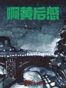 Ah, Yellow Back Feeling