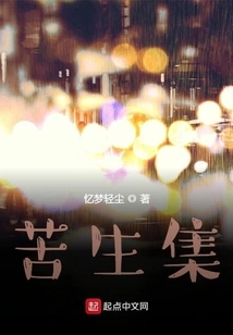 Collection of Sufferings