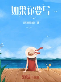 If You Want to Write