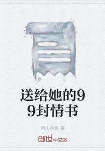 99 Love Letters to Her