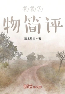 Brief Reviews of Film and Television Characters