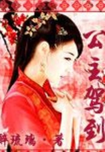 The Princess Arrives