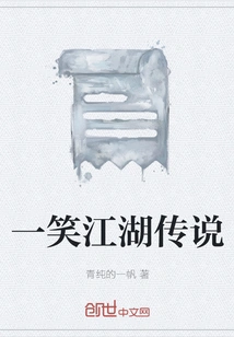 The Legend of Yixiaojianghu