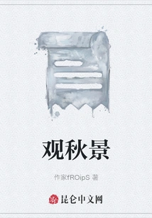 Watch the Autumn Scenery