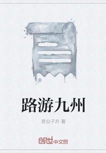 Traveling Around Kyushu