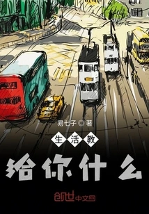 What Does Life Teach You?