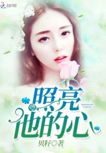 Illuminate His Heart