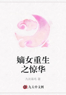 The Stunning Rebirth of the Legitimate Daughter