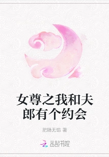 Heroine: I Have a Date with My Husband