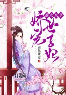 The Elegance of the First Daughter: the Pampered Crown Princess