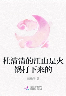 Du Qingqing's Empire Was Built on Hotpot