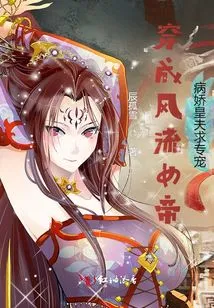 Dressed as an Empress, the Sickly Royal Husband Begs for Special Favor!