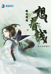 Your Highness, Don't Always Think About Money