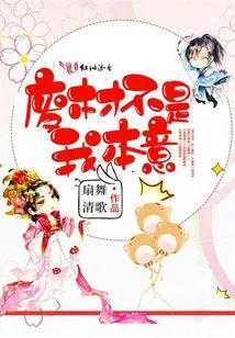 Waste Material is Not My Intention