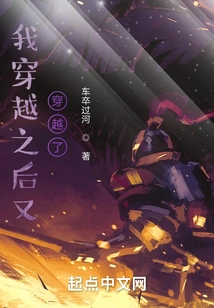 I Traveled Through Time and Space Again