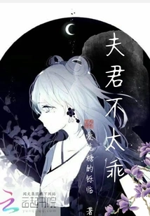 My Husband is Not Very Good