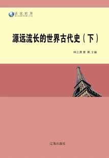 The Long History of Ancient World History (part 2)