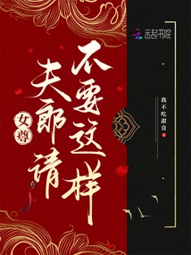 Husband, Please Don't Do This