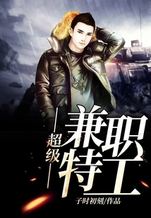 Super Part-time Agent