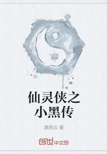 Fairy Man: the Legend of Little Black