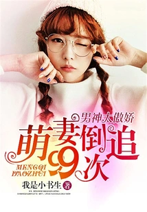 Cute Wife Chases after Her 99 Times