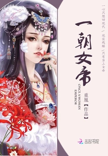 Empress of the Dynasty