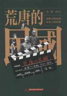 Absurd Republic of China