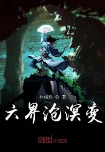 Changes in the Six Realms