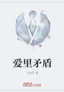 Love is Contradictory